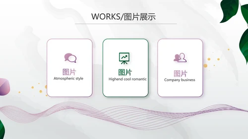 公司产品介绍宣传图片展示PPT动态模板