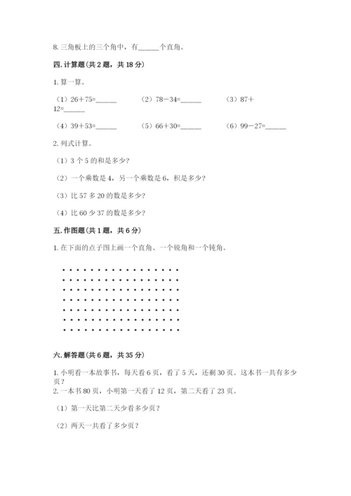 小学二年级上册数学期中测试卷精品（预热题）.docx