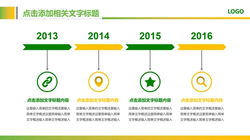 绿色教育爱心健康医疗培训清新PPT
