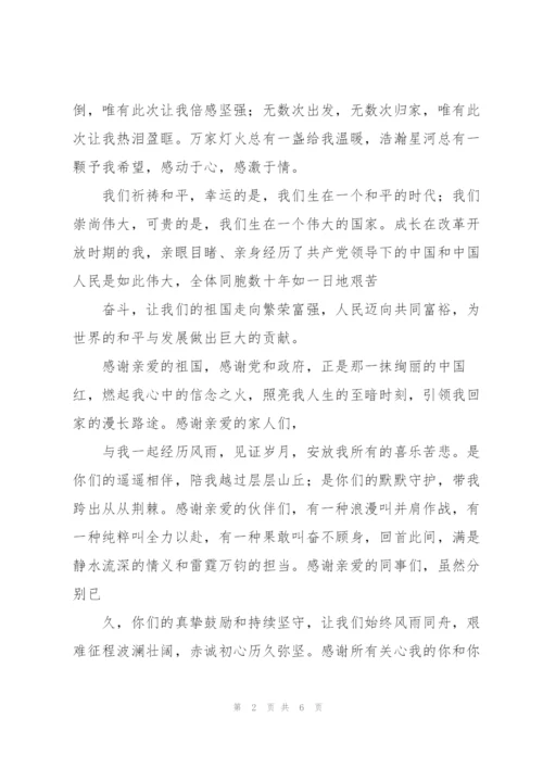 孟晚舟回国演讲稿三篇.docx