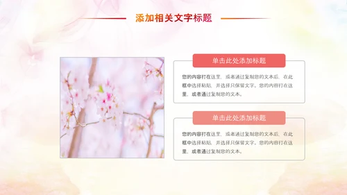 妇联三八妇女节年终工作总结汇报PPT模板