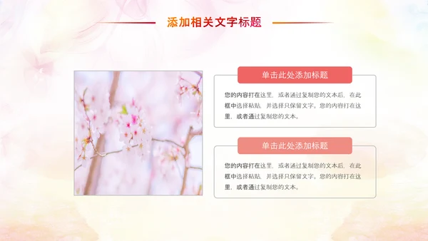 妇联三八妇女节年终工作总结汇报PPT模板