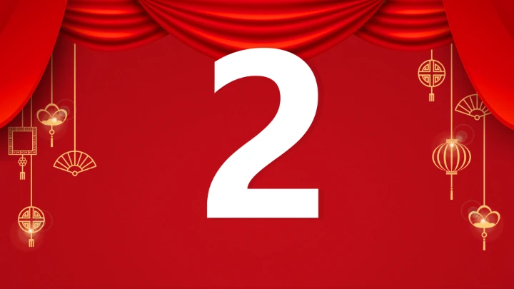 小学主题班会 喜迎202X年元旦晚会倒计时快闪ppt 课件