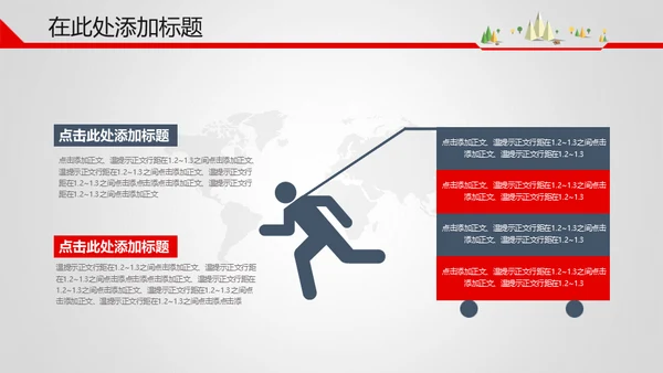 商务企业产品业绩增长汇报通用PPT模板