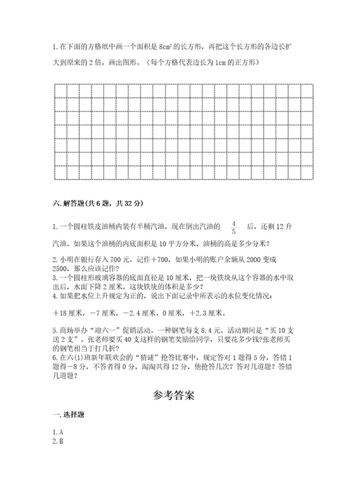 小学六年级下册数学期末测试卷往年题考