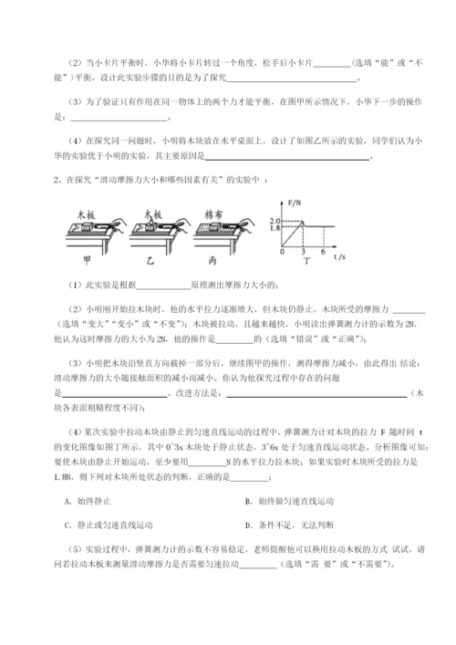 强化训练福建泉州市永春第一中学物理八年级下册期末考试综合测评试题（含解析）.docx