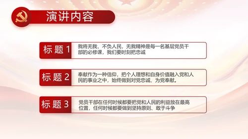 大气反腐倡廉党风廉政建设工作总结动态PPT