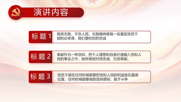 大气反腐倡廉党风廉政建设工作总结动态PPT