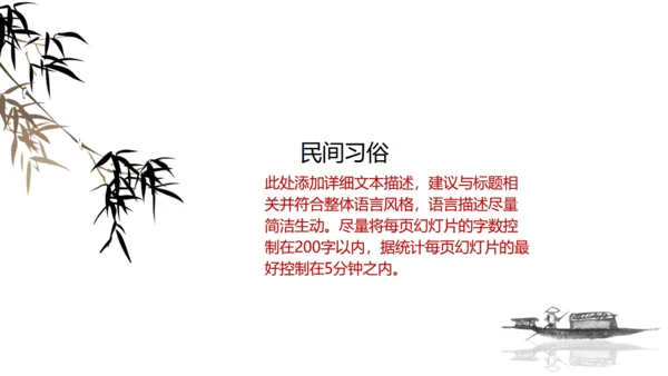九九重阳节中国风通用PPT模板