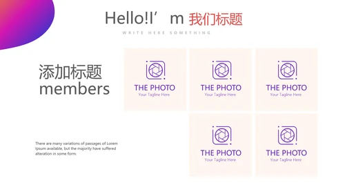 个人能力展示动态PPT