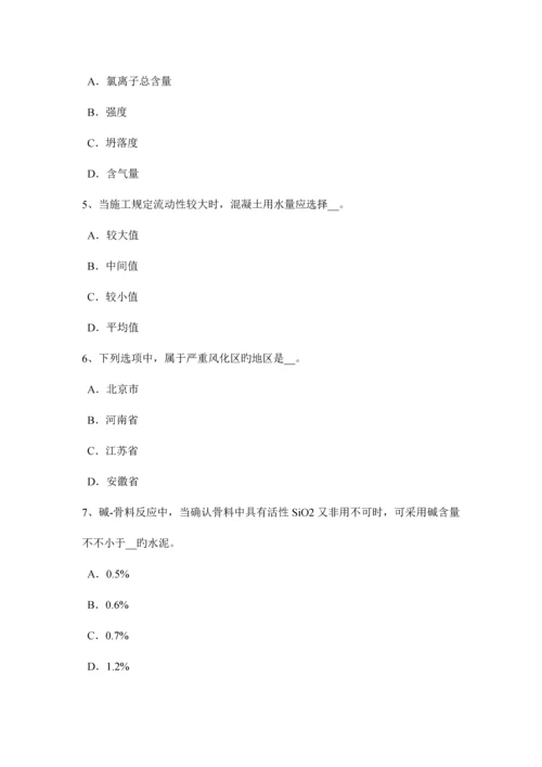 2023年下半年黑龙江材料员实务模拟试题.docx