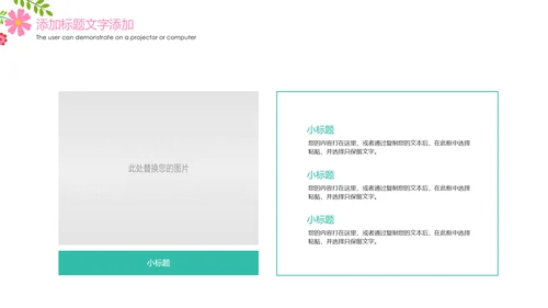 唯美水彩医疗护士报告护士竞聘工作总结PPT模板