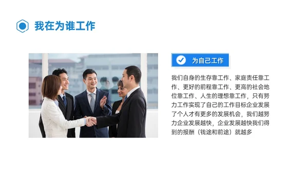 蓝色简约形状商务销售人员心态培训PPT模板销售培训