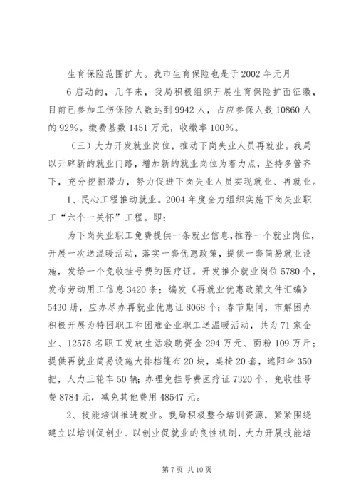 县纪委创建省级文明城市工作汇报 (2).docx
