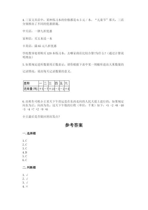 治多县六年级下册数学期末测试卷（必刷）.docx