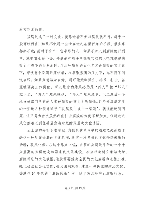 在全市廉政文化建设现场会上的讲话.docx