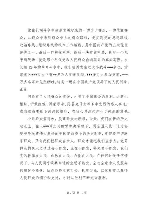 强党性正作风心得.docx