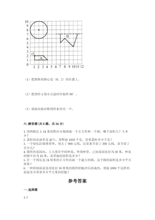 六年级上册数学期末测试卷含答案（培优b卷）.docx