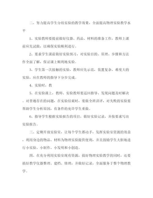 精编之试验员的工作计划范文2).docx
