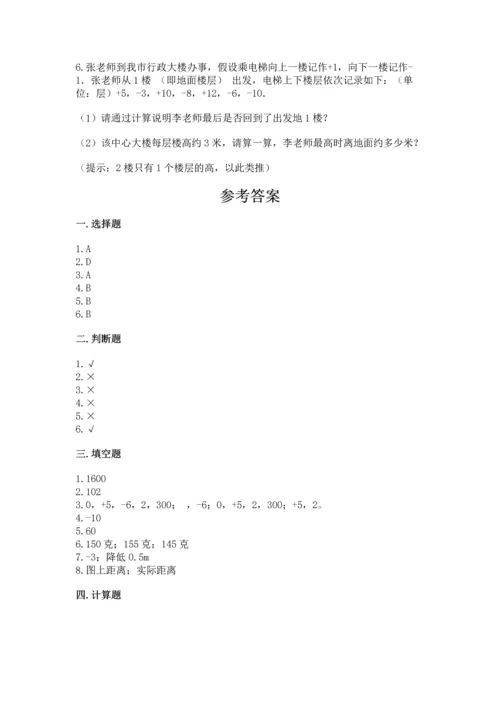 六年级下册数学《期末测试卷》带答案下载.docx