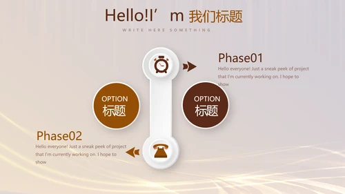 银行金融理财发布会年终工作总结商务通用PPT动态模板