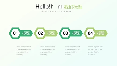 美丽乡村动态PPT