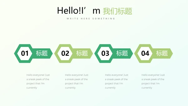 美丽乡村动态PPT