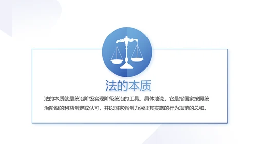 蓝色严谨大气公正司法工作总结PPT
