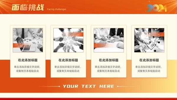 红色大气简约风新征程向未来部门年终工作总结汇报PPT模板工作总结年终总结