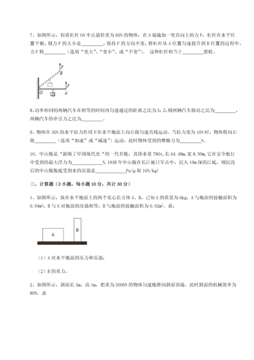 第四次月考滚动检测卷-云南昆明实验中学物理八年级下册期末考试定向测评试题（详解）.docx