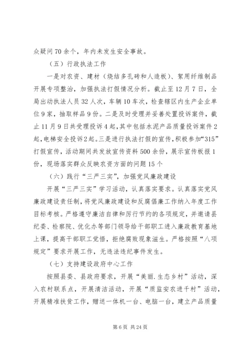 乡镇年度工作总结三篇.docx