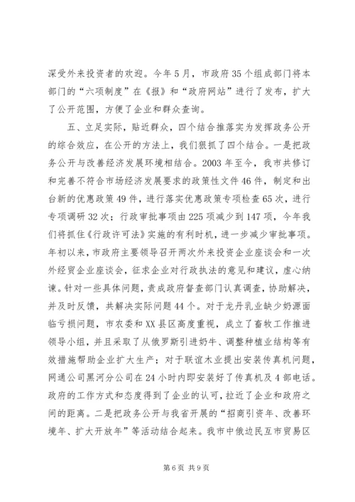 参加XX省电子政务推进研讨会汇报提纲 (5).docx