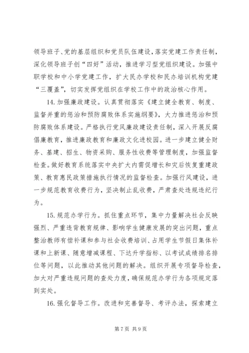 市教育局教学管理年度计划.docx