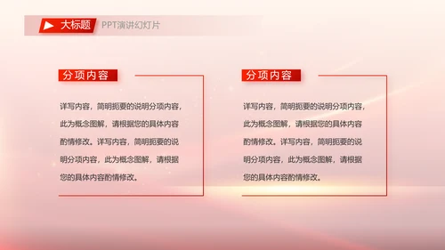 党委书记抓基层党建工作述职报告PPT