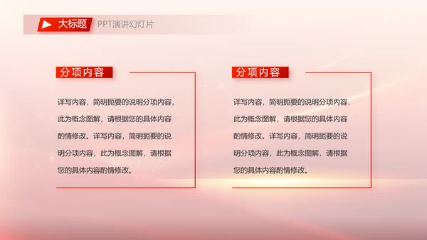 党委书记抓基层党建工作述职报告PPT