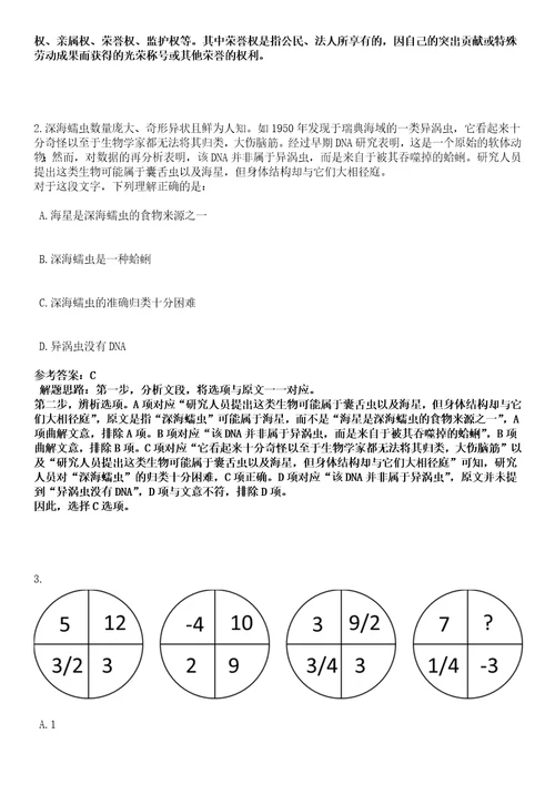 2023年04月中国科学技术信息研究所博士后研究人员招收30人笔试参考题库答案解析