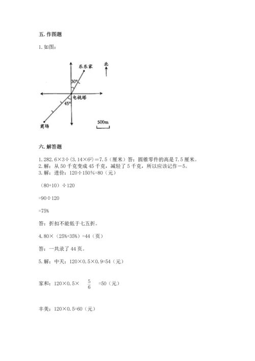 北师大版六年级下册数学期末测试卷精编.docx