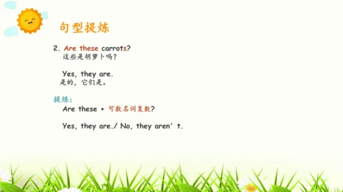 Unit 4 At the farm知识回顾汇总课件(共26张PPT)