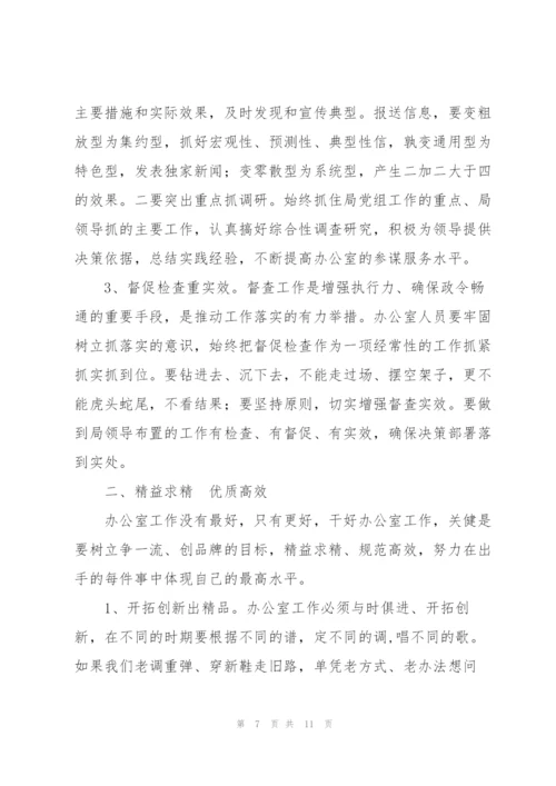 教育整顿的重要意义心得体会.docx