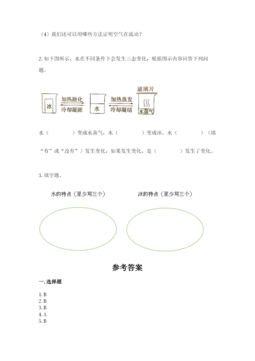 教科版三年级上册科学期末测试卷【易错题】.docx