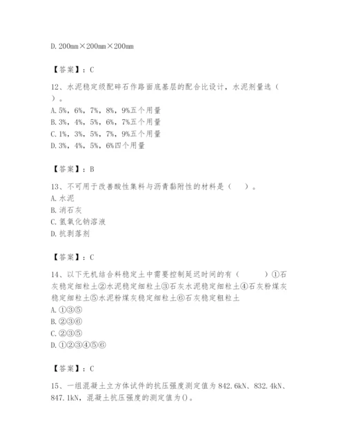 2024年试验检测师之道路工程题库及参考答案（b卷）.docx