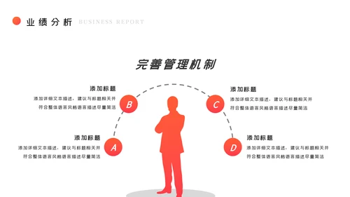 蓝色商务工作总结工作计划述职报告PPT