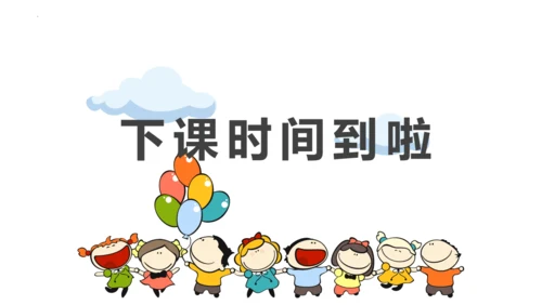 6 探访古代文明 第一课时 课件-2023-2024学年道德与法治六年级下册统编版