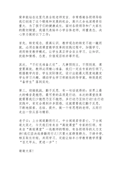 校园有大爱教师发言稿范文10篇.docx