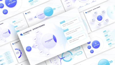 蓝绿色简约风数据逻辑PPT版式合集