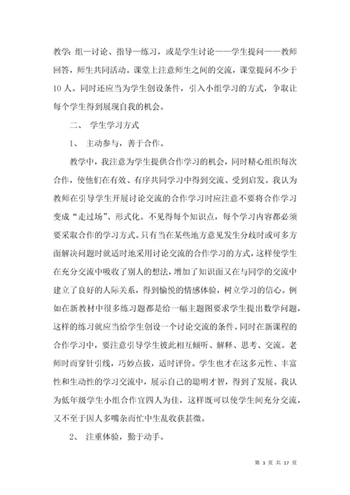 一年级教师个人工作总结.docx
