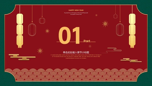 中式牛年春节PPT模板
