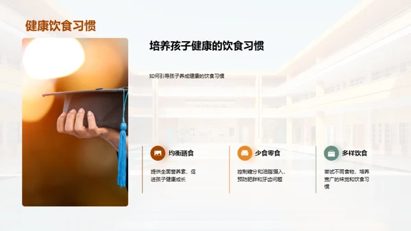 一年级生活习惯培养