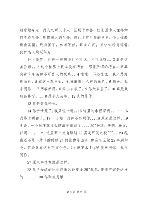 仁增多杰个人总结.docx