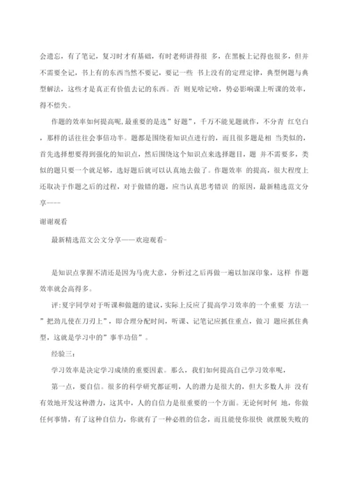 初中阶段的学习方法的总结.docx